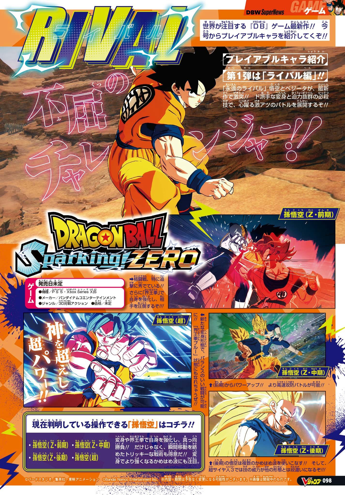  Dragon Ball Super 102 Page 50